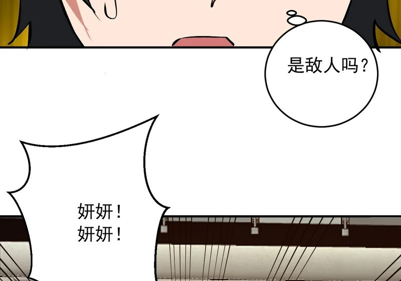 第108话：赵风眠 第12页