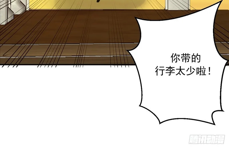 第108话：赵风眠 第14页