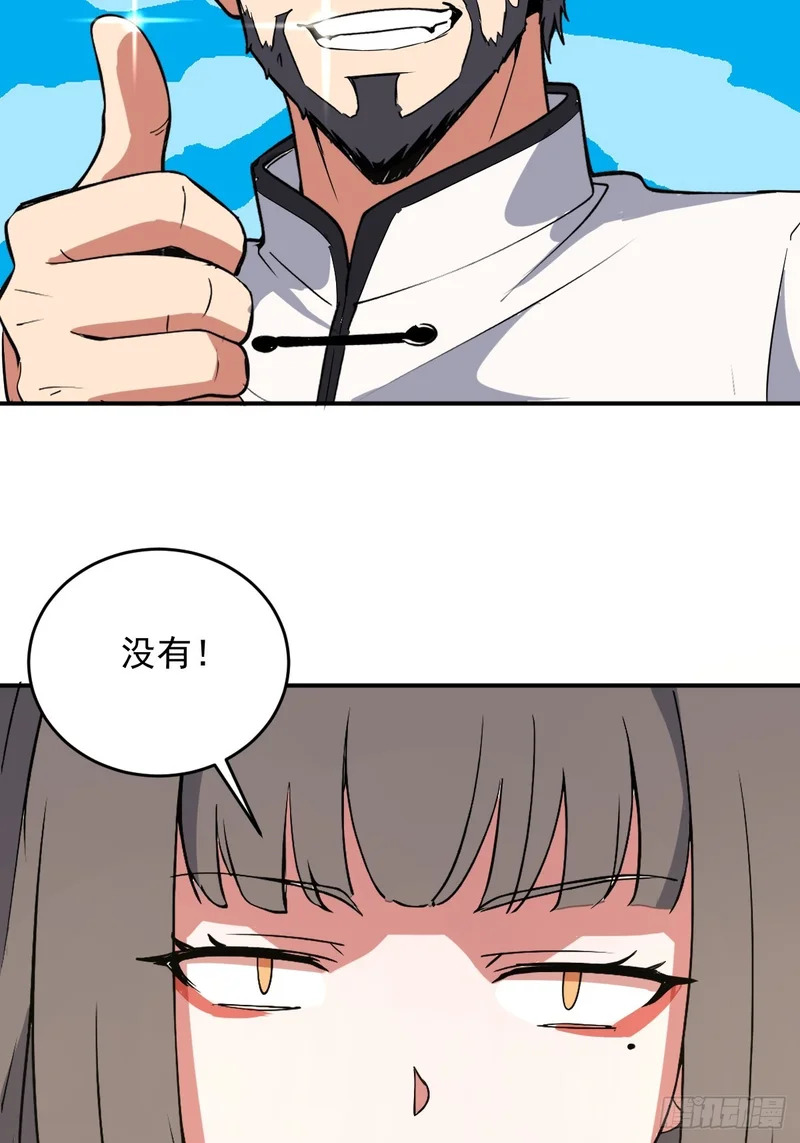 第108话：赵风眠 第19页