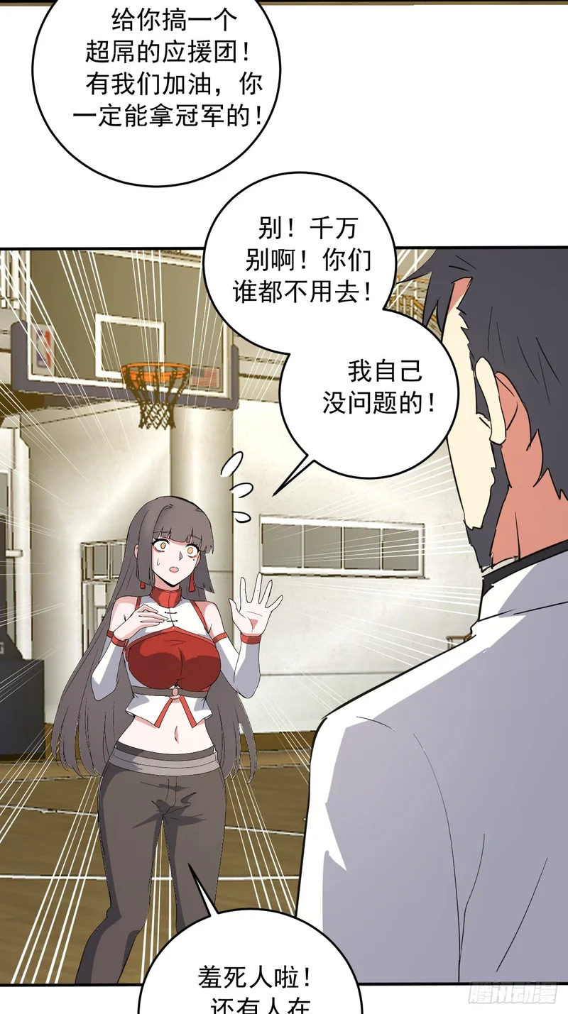 第108话：赵风眠 第23页