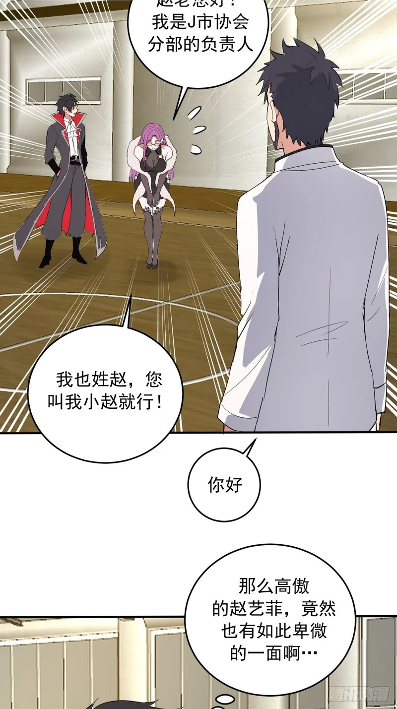 第108话：赵风眠 第25页