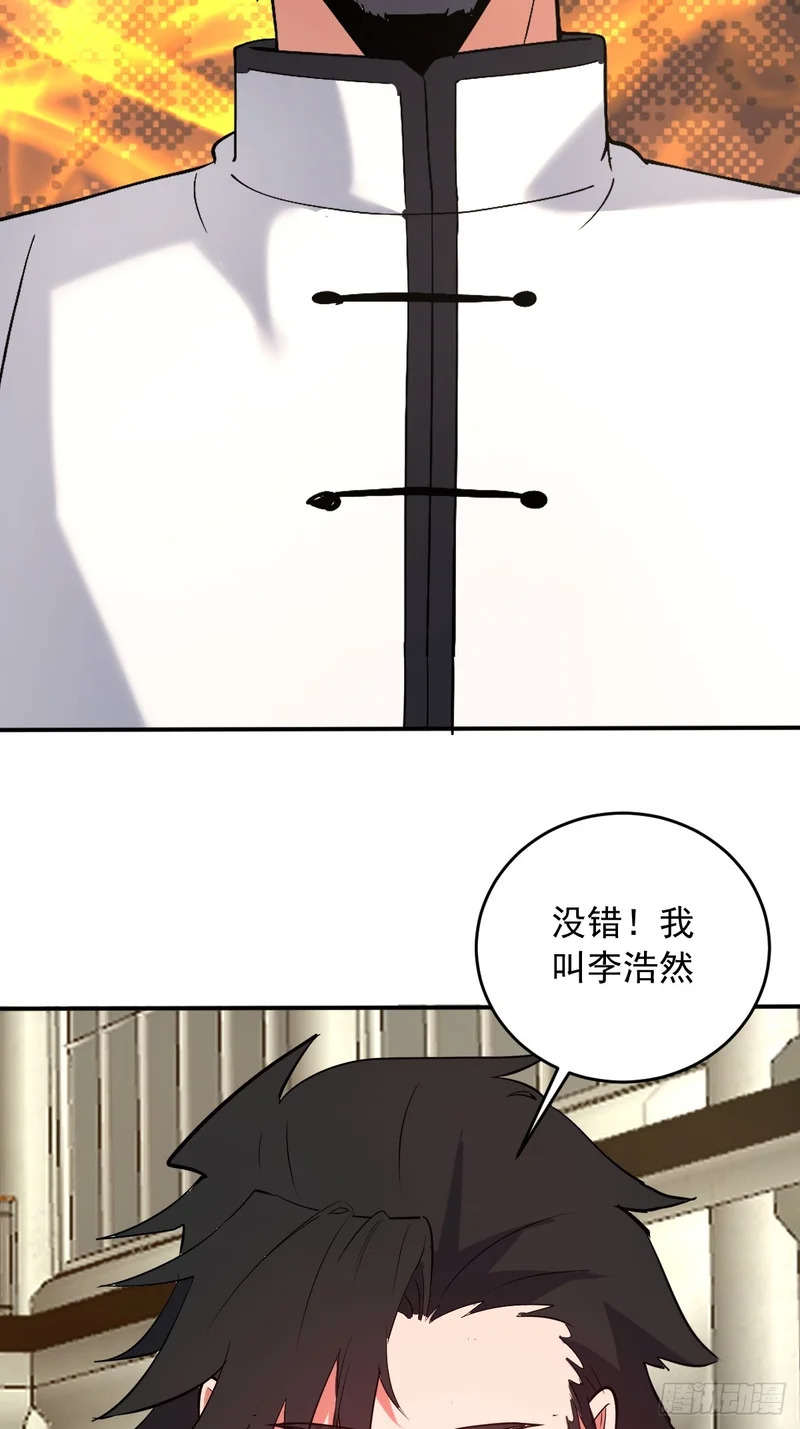 第108话：赵风眠 第28页