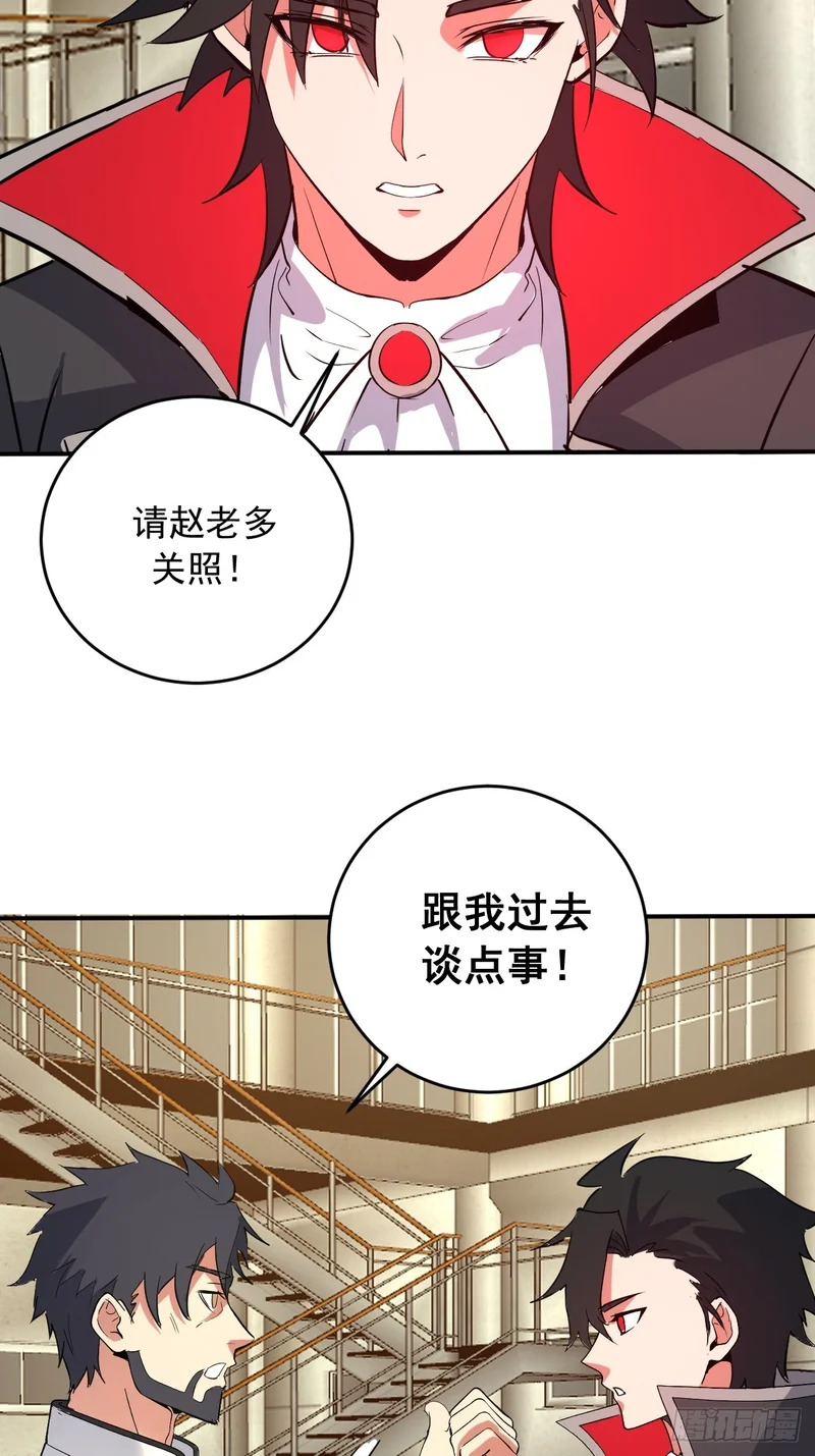 第108话：赵风眠 第29页
