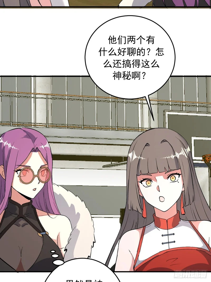 第108话：赵风眠 第35页