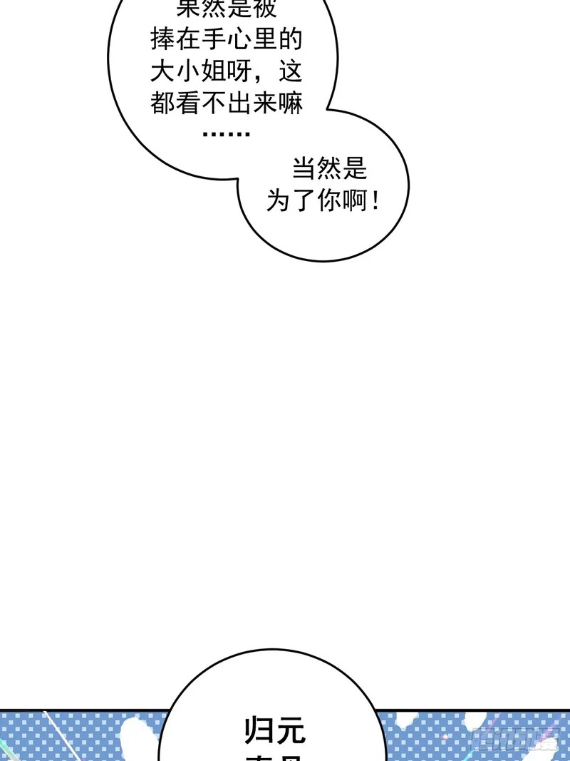 第108话：赵风眠 第36页