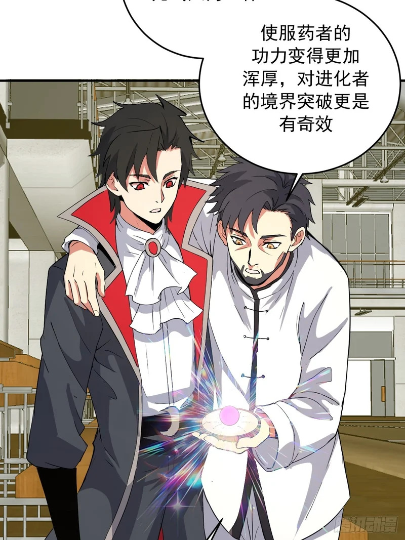 第108话：赵风眠 第38页