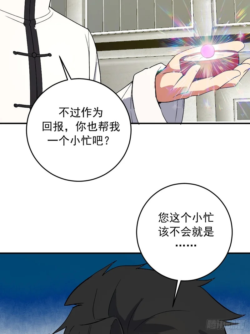 第108话：赵风眠 第40页
