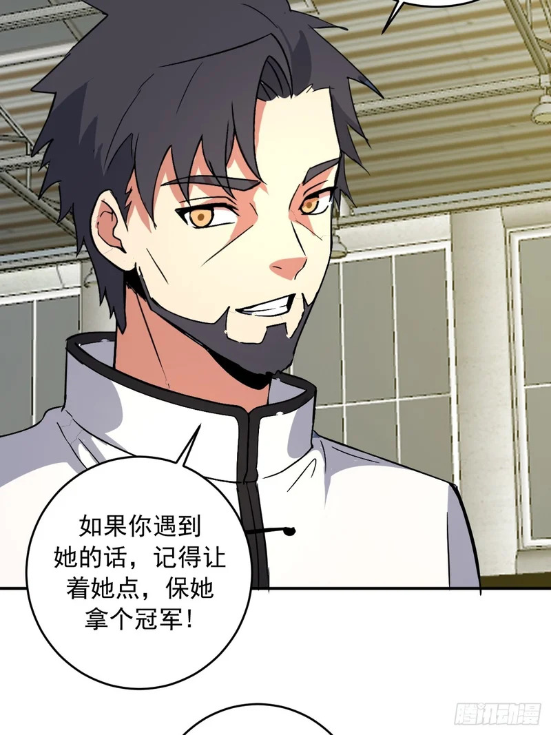 第108话：赵风眠 第42页