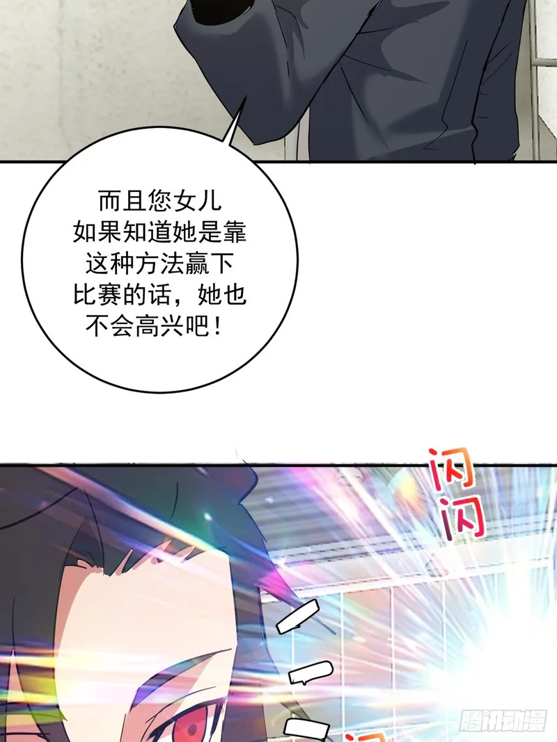 第108话：赵风眠 第44页