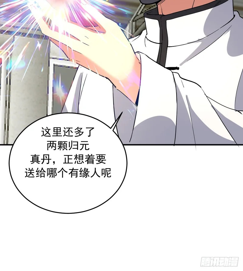第108话：赵风眠 第46页