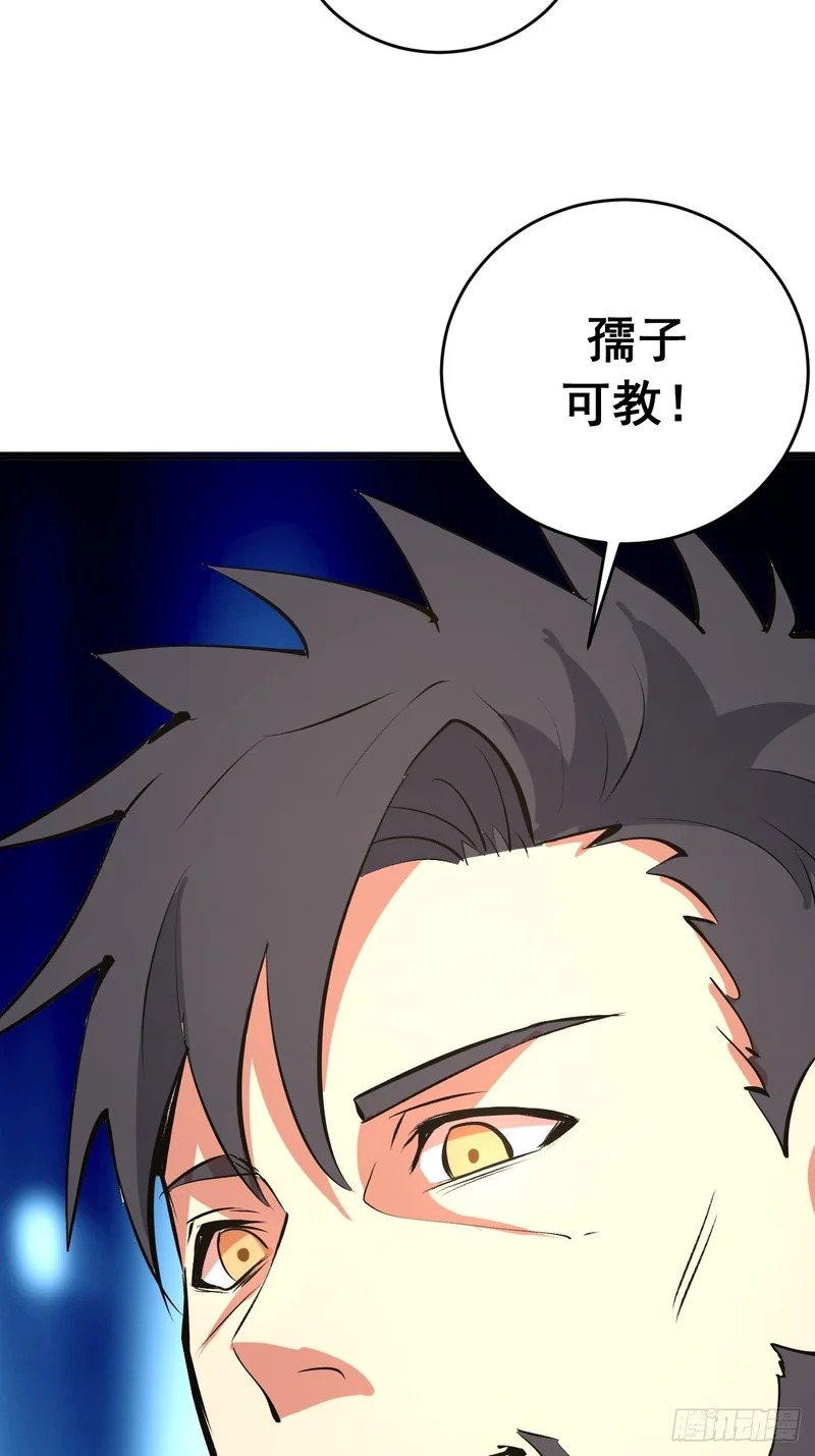 第108话：赵风眠 第48页