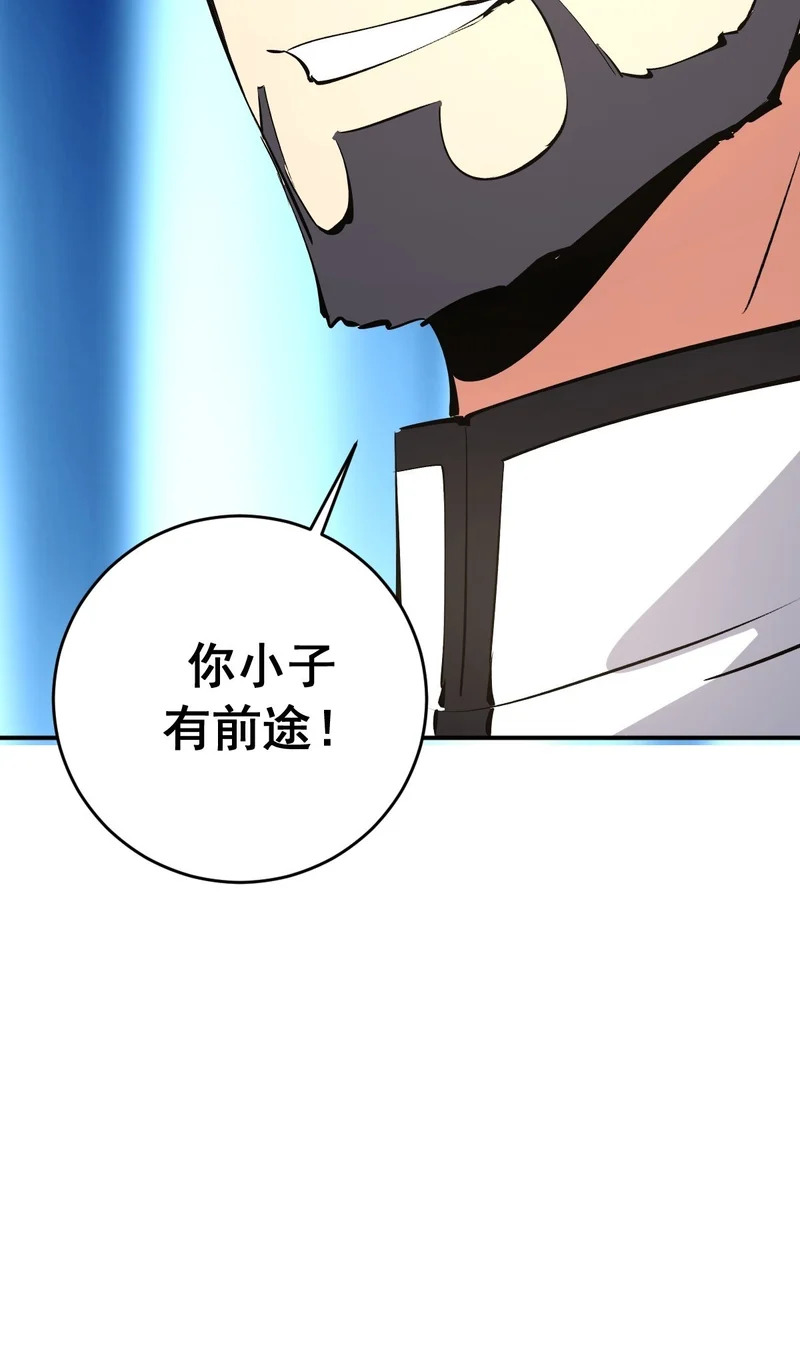 第108话：赵风眠 第49页