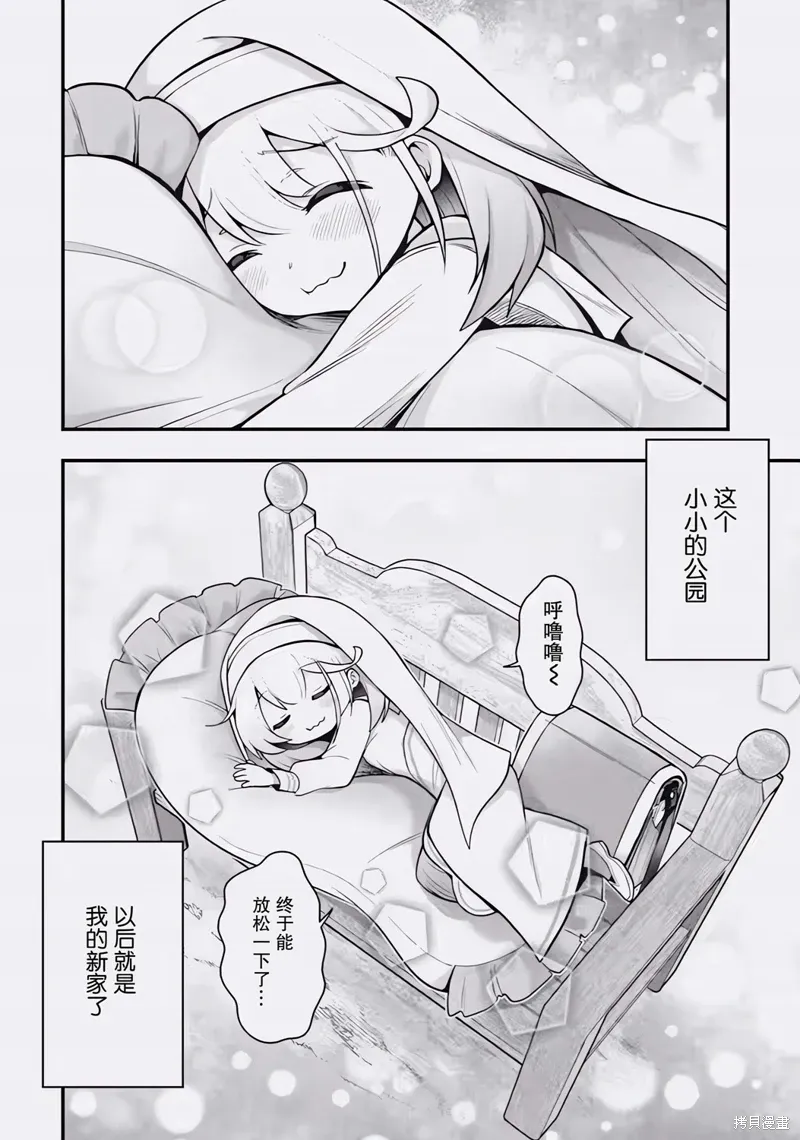 第1.1话 第14页