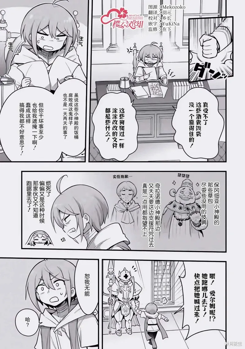 第1.2话 第1页