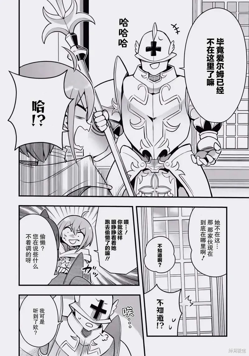 第1.2话 第2页