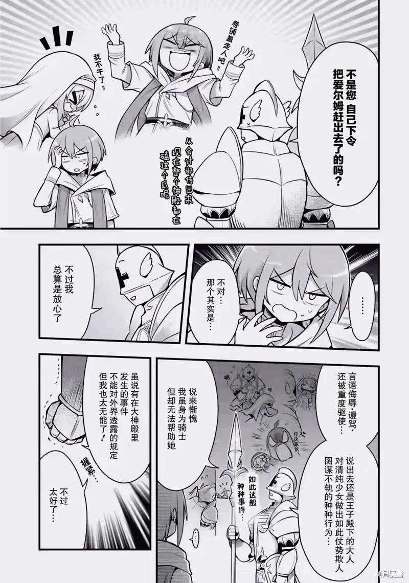 第1.2话 第3页