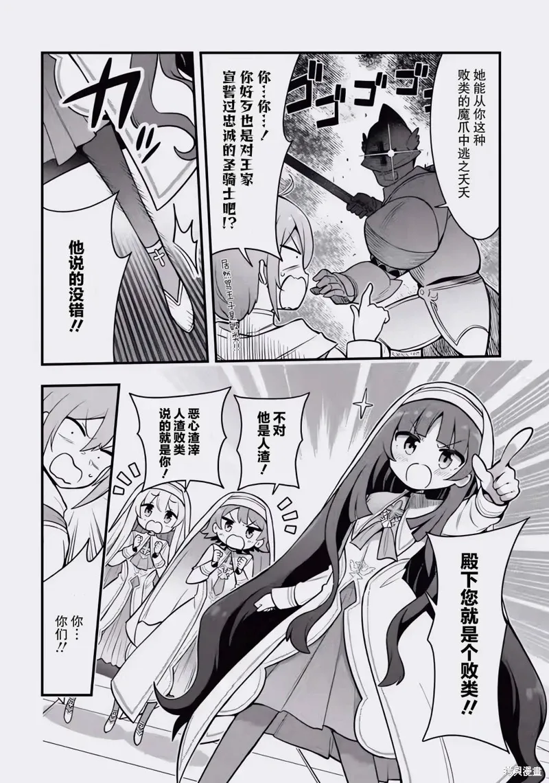 第1.2话 第4页