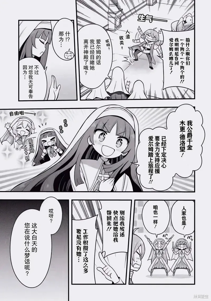 第1.2话 第5页