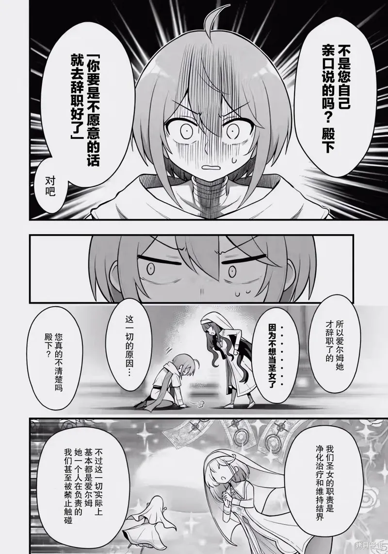 第1.2话 第6页