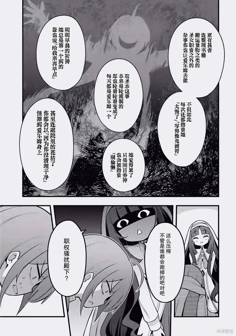 第1.2话 第7页