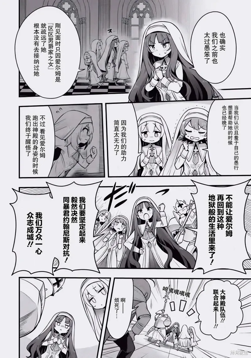 第1.2话 第8页