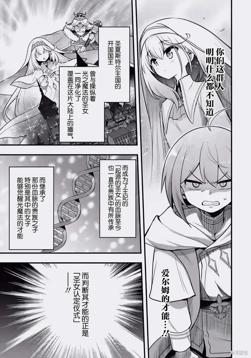 第1.2话 第9页