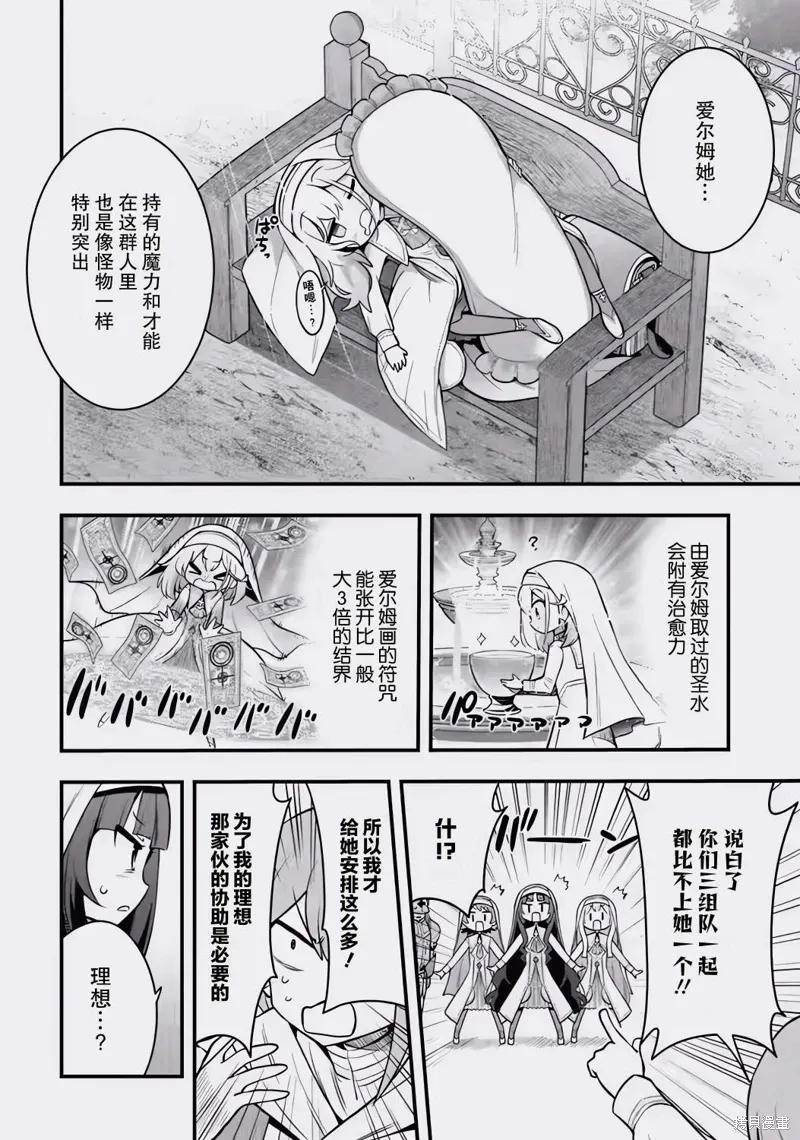 第1.2话 第10页