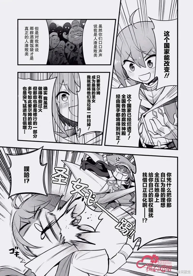 第1.2话 第11页