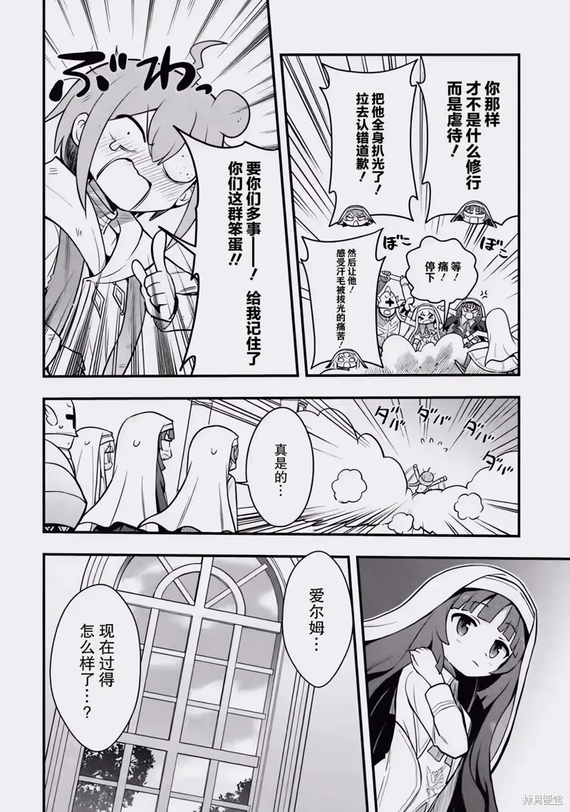 第1.2话 第12页