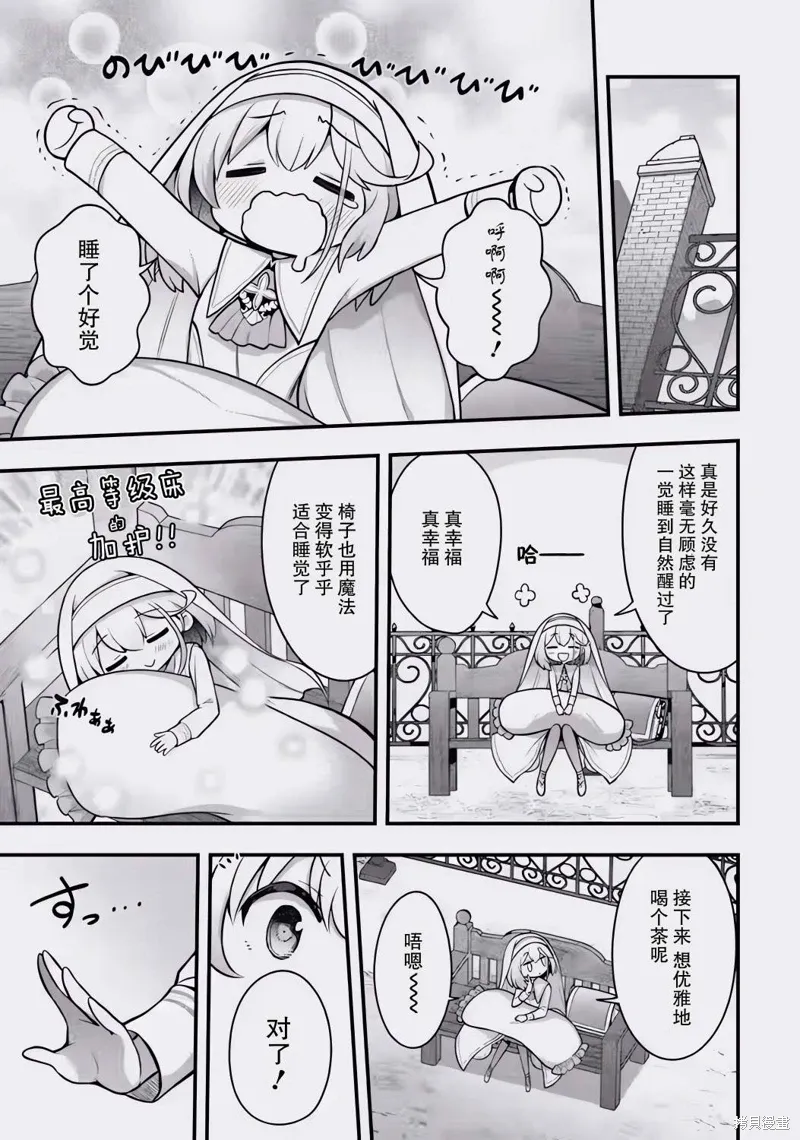 第1.2话 第13页