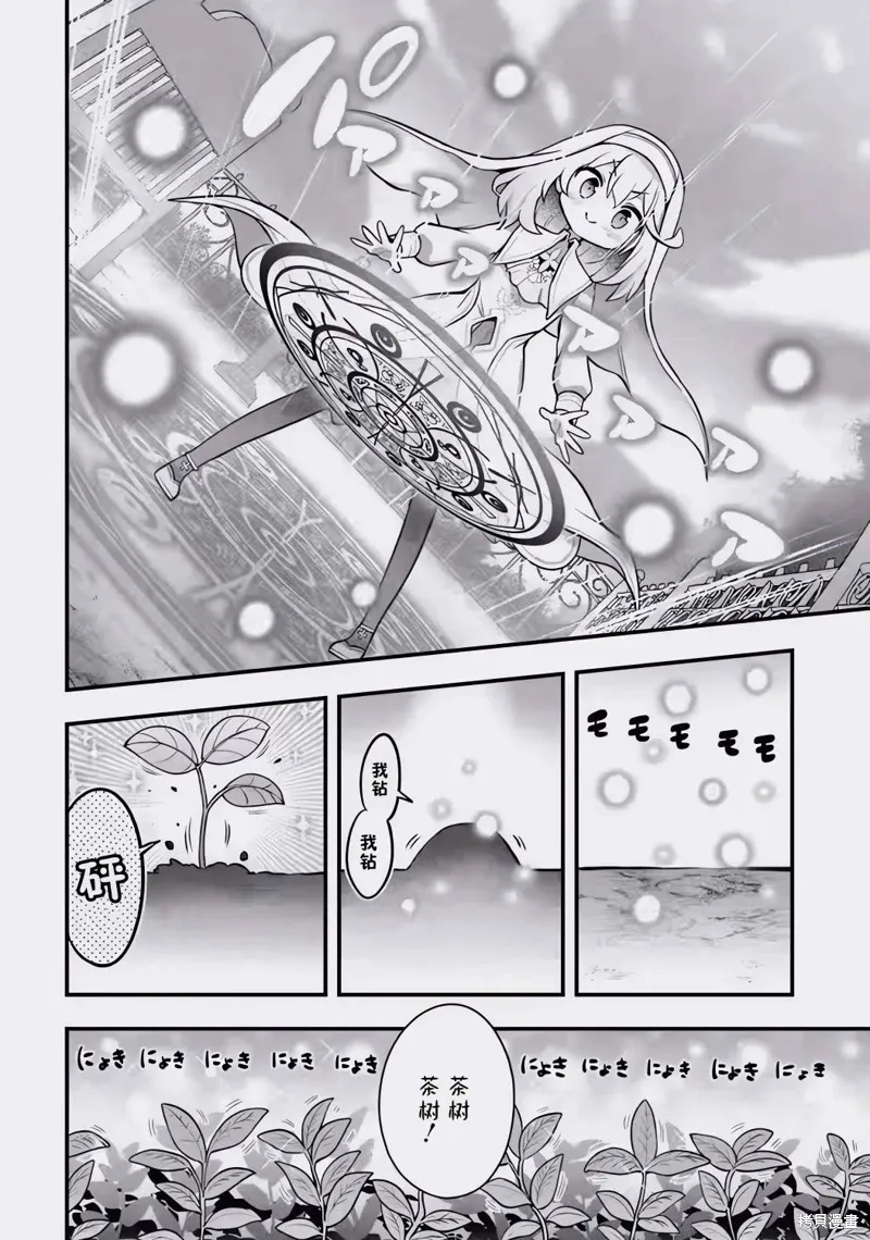 第1.2话 第14页