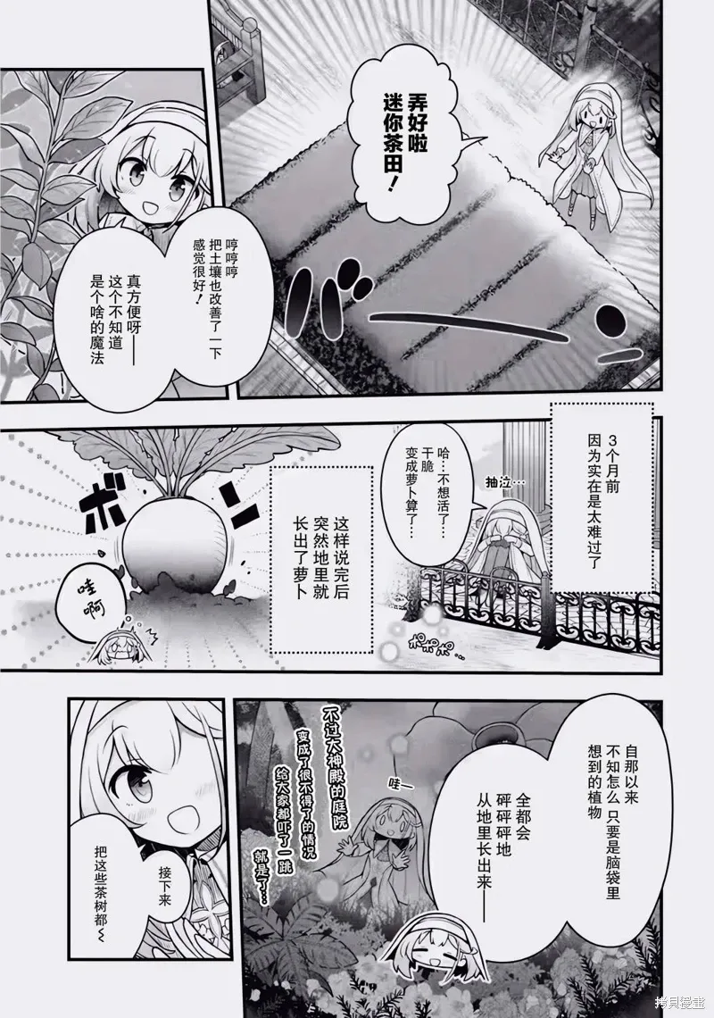 第1.2话 第15页