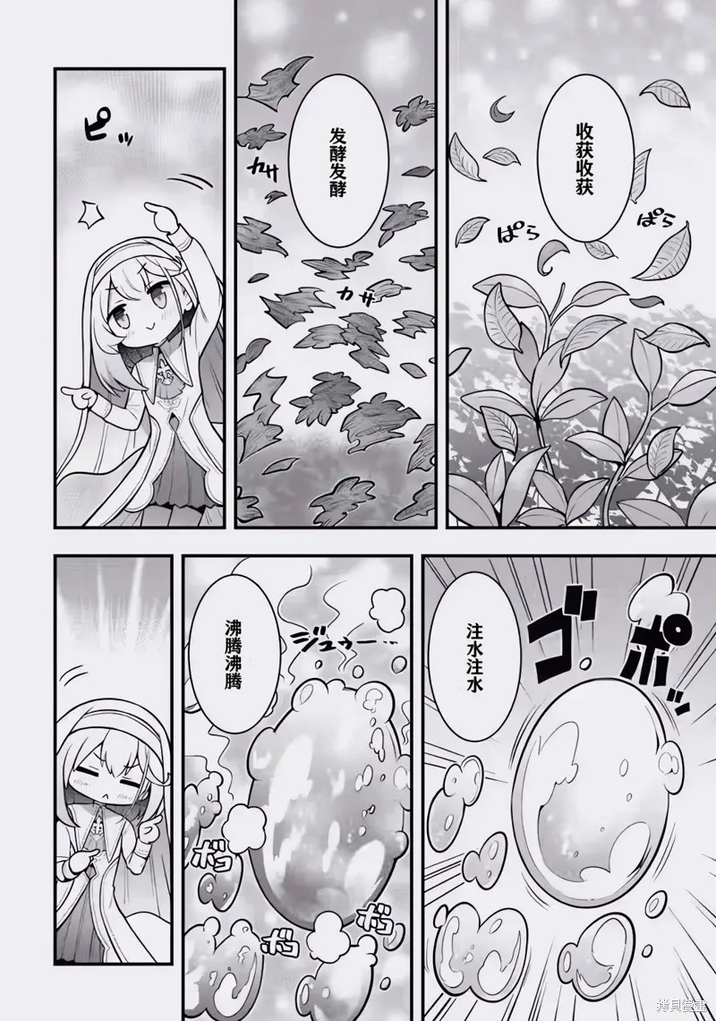 第1.2话 第16页