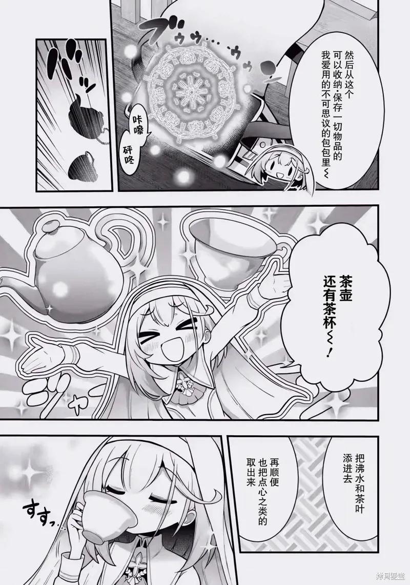第1.2话 第17页