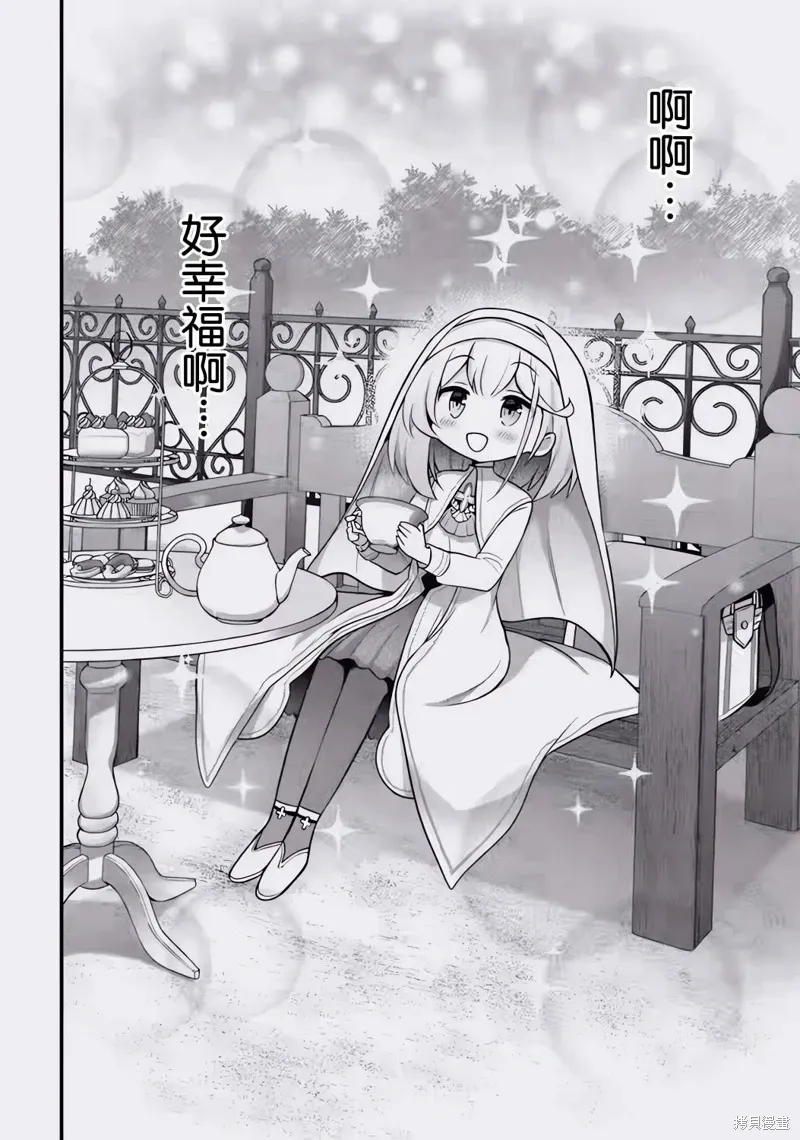 第1.2话 第18页