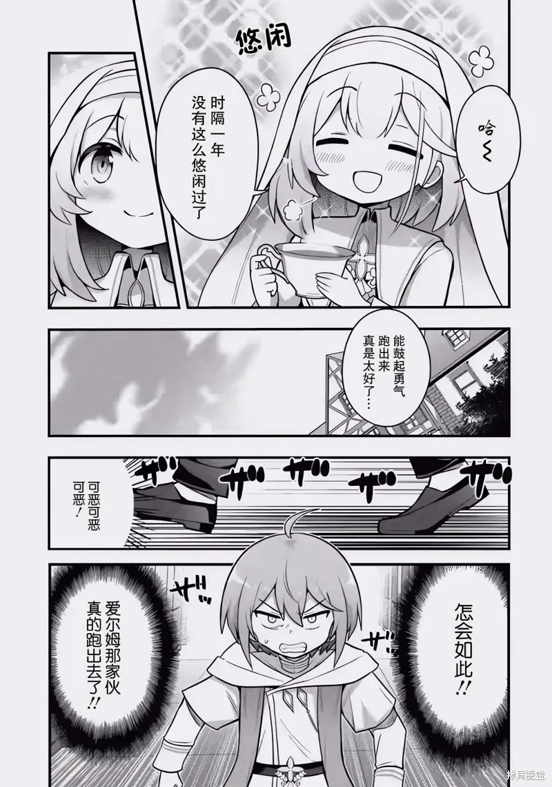 第1.2话 第19页