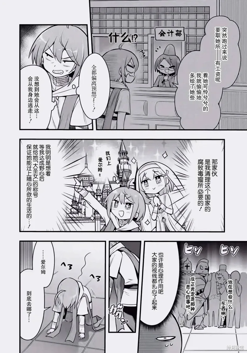 第1.2话 第20页