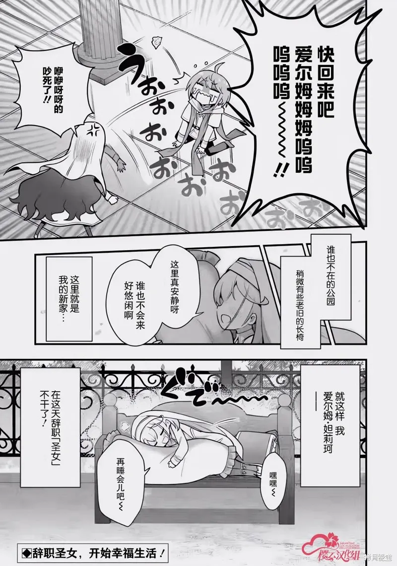 第1.2话 第21页