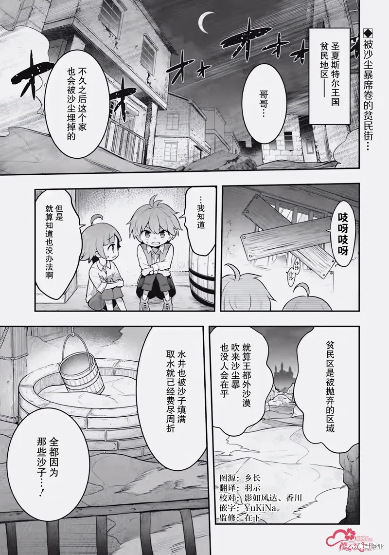 第2.1话 第1页