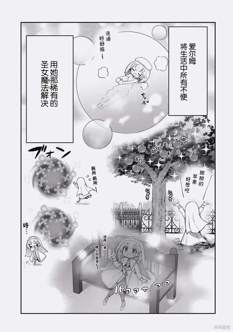 第2.1话 第7页