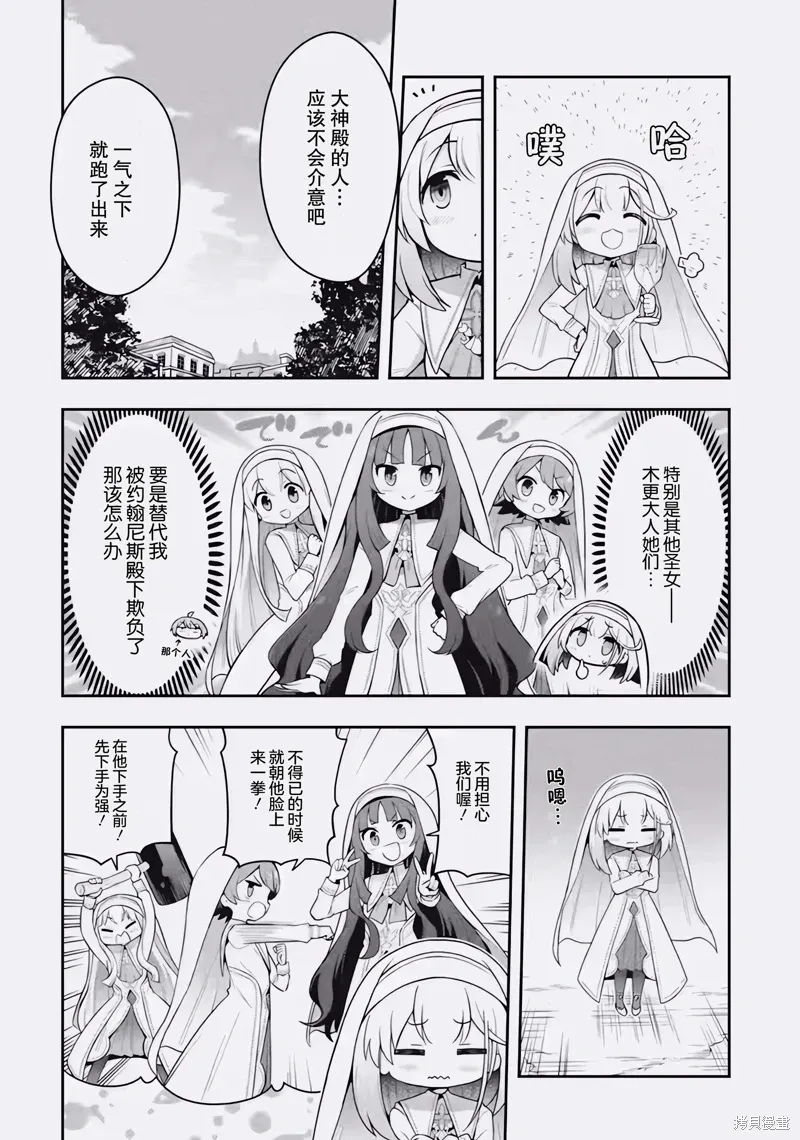 第2.1话 第10页