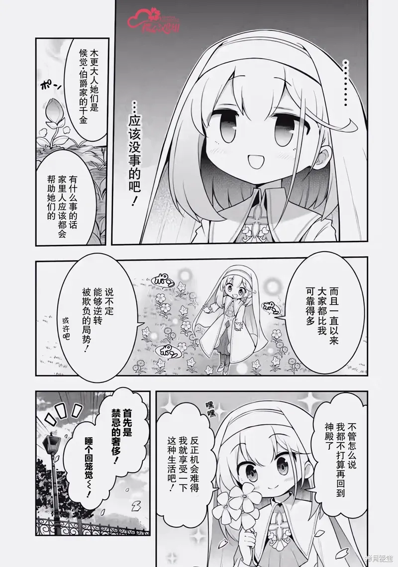 第2.1话 第11页