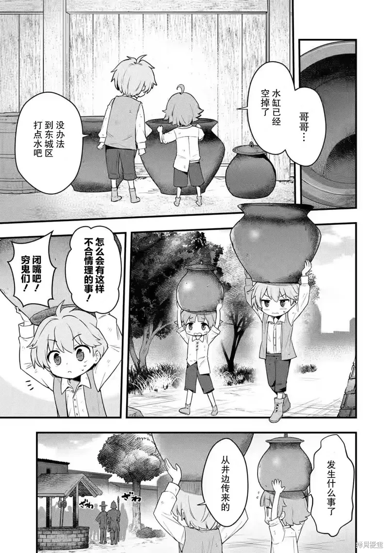 第2.3话 第1页