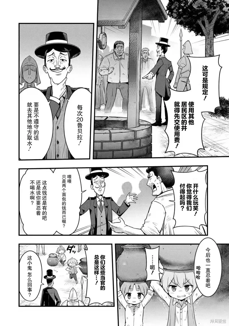 第2.3话 第2页
