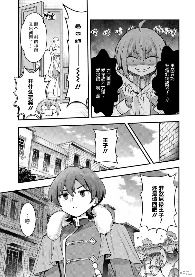 第2.3话 第5页