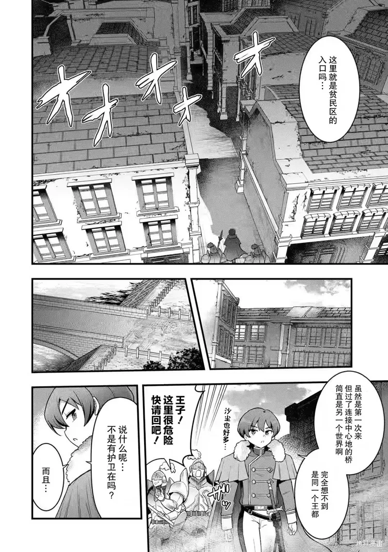 第2.3话 第6页