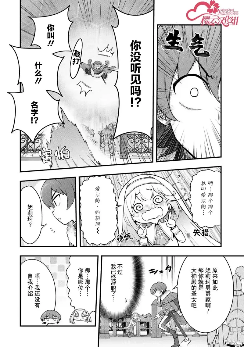 第2.4话 第1页