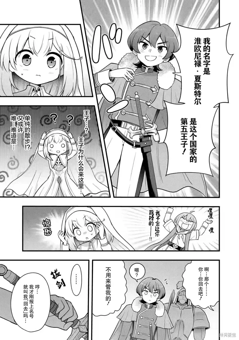 第2.4话 第2页