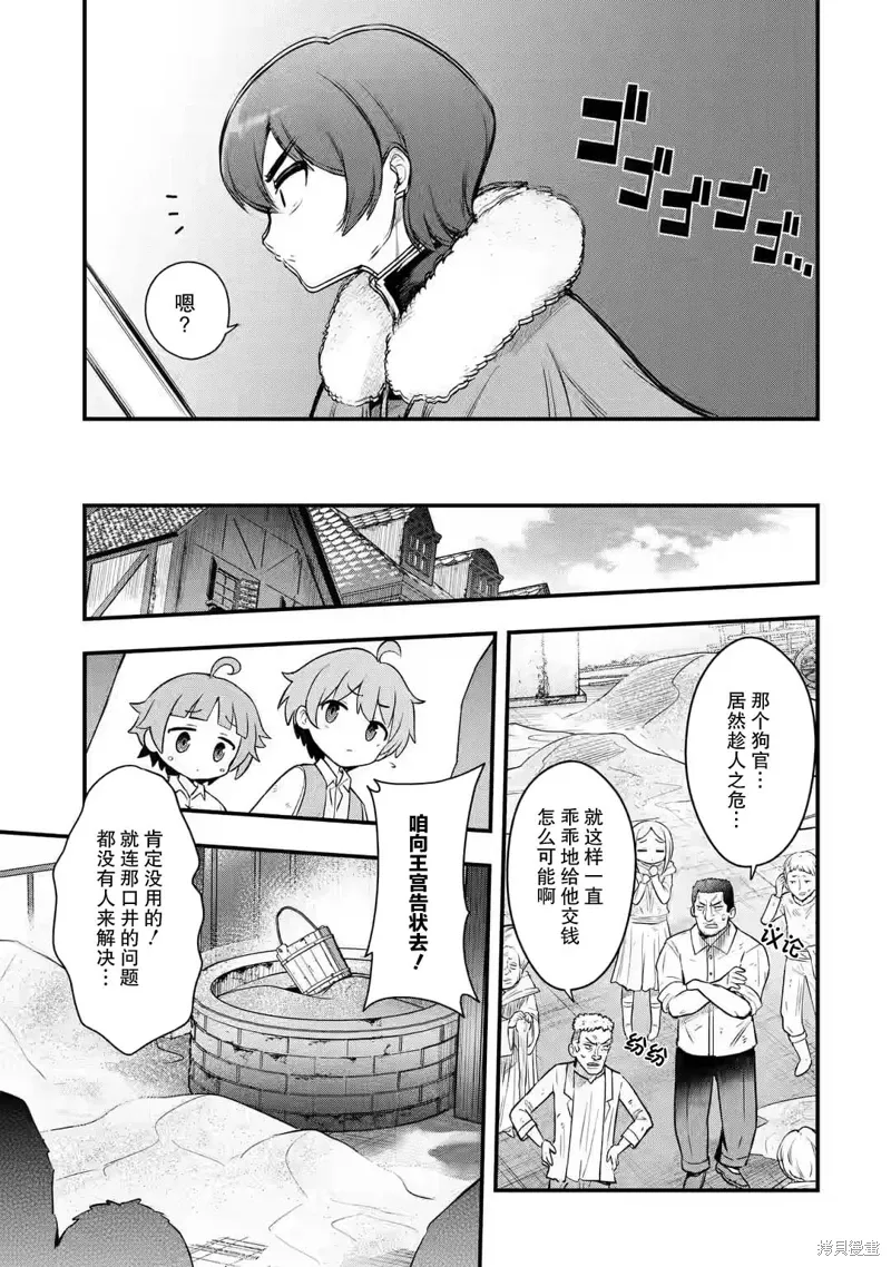 第2.4话 第4页
