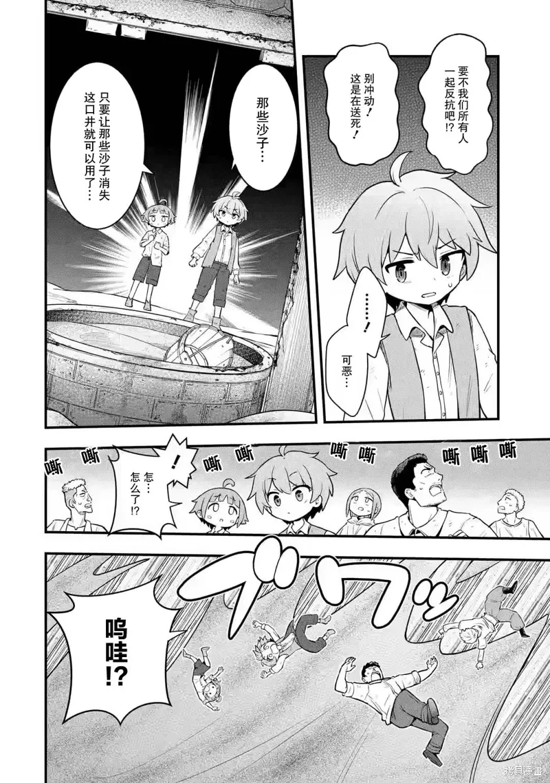 第2.4话 第5页